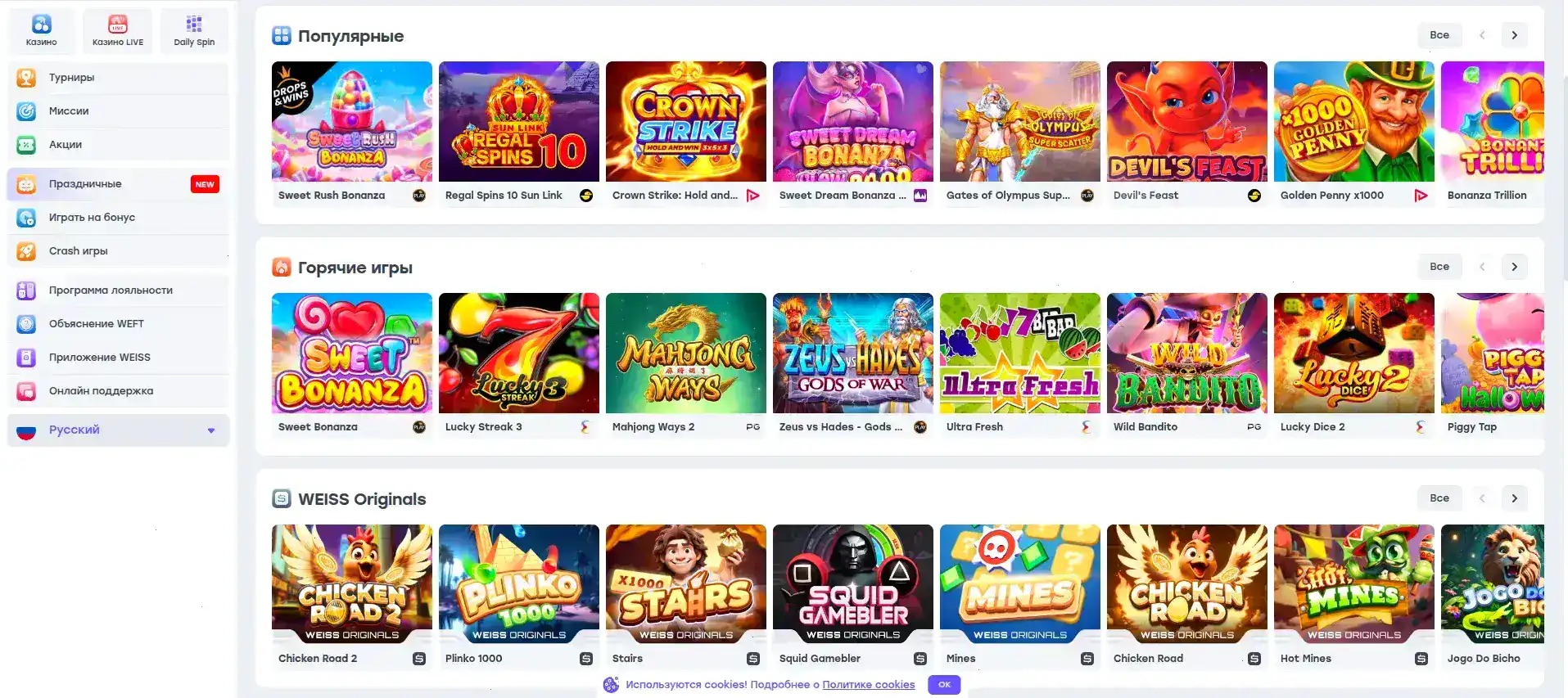 Интерфейс игровых автоматов Вулкан Делюкс